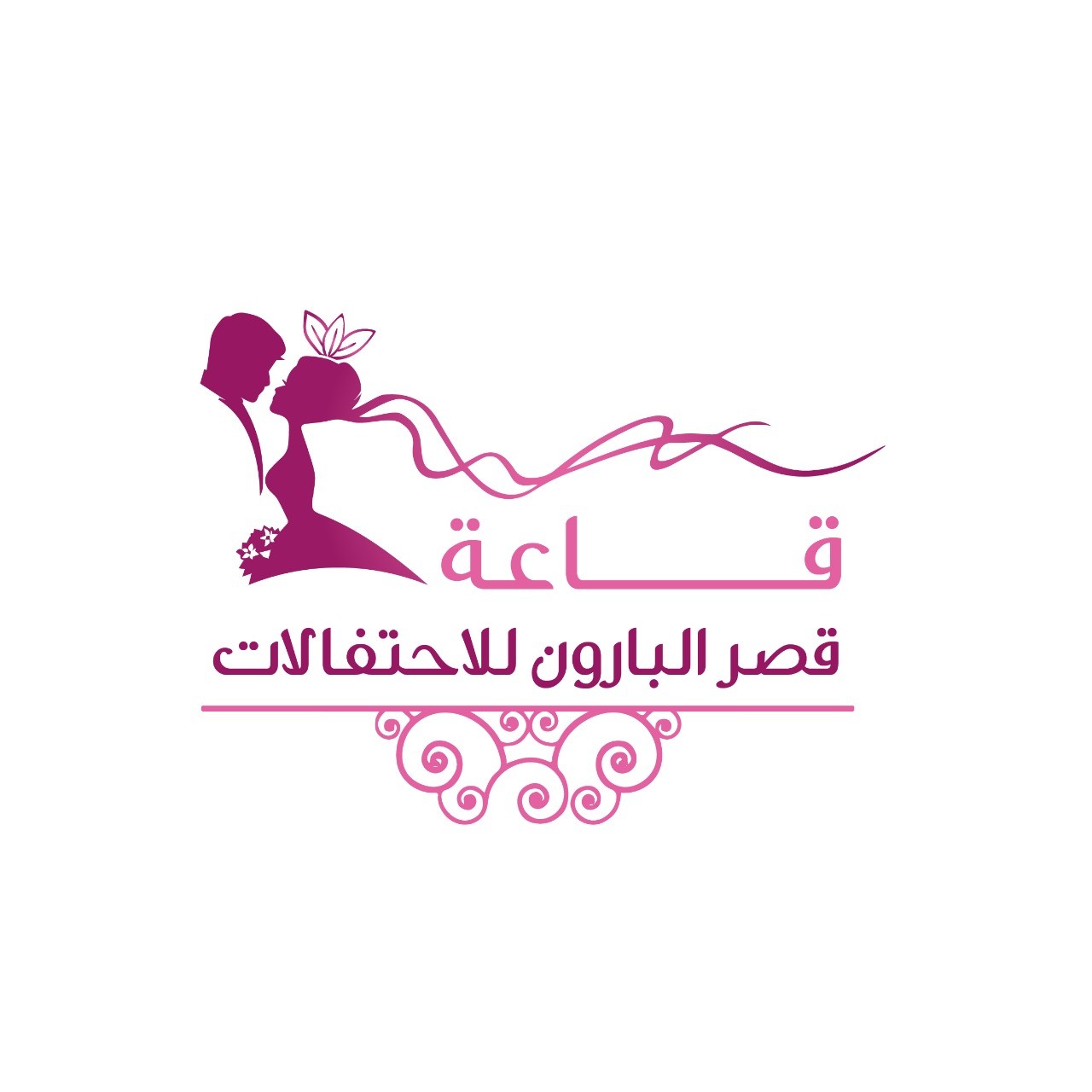 قصر البارون للاحتفالات