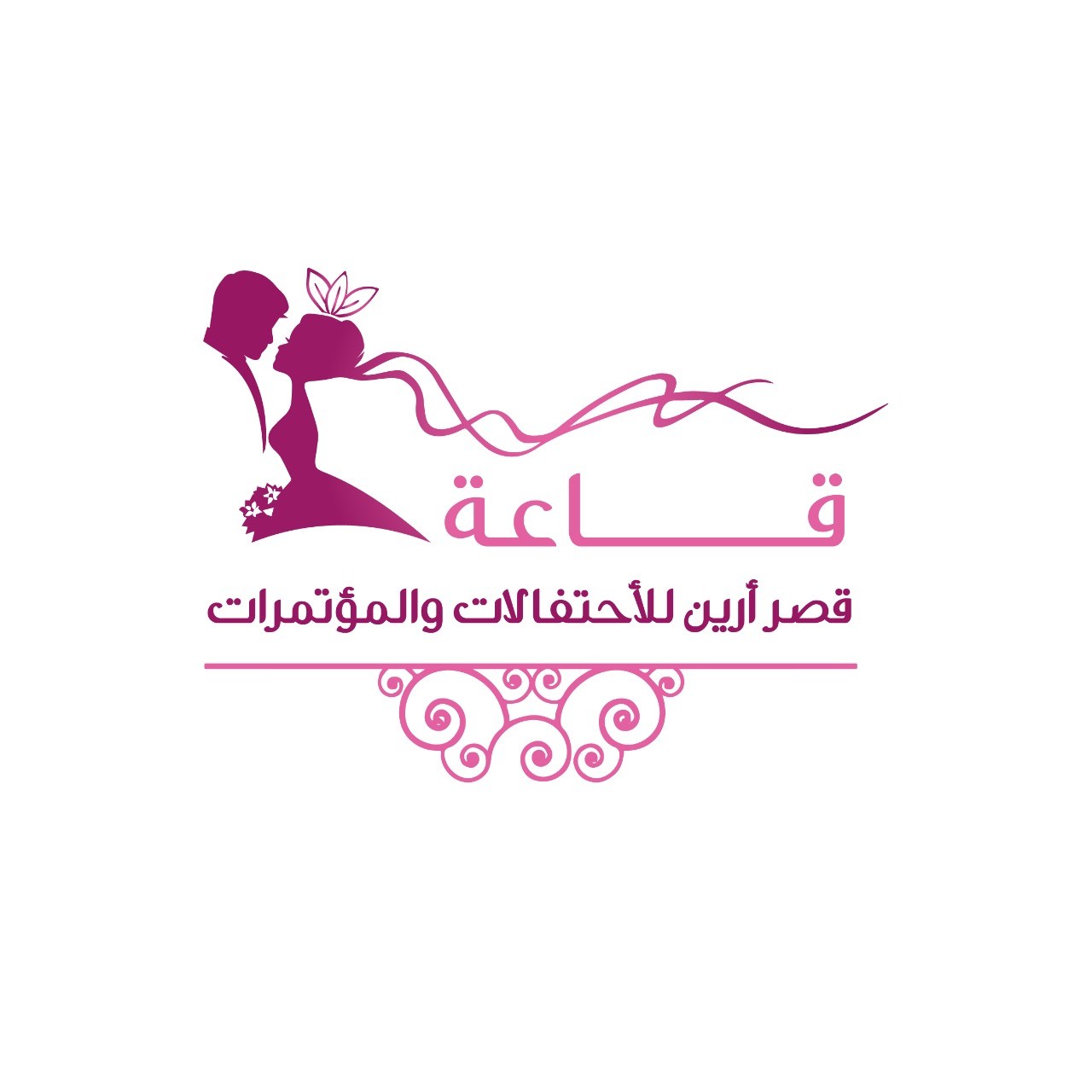 قصر أرين للأحتفالات والمؤتمرات