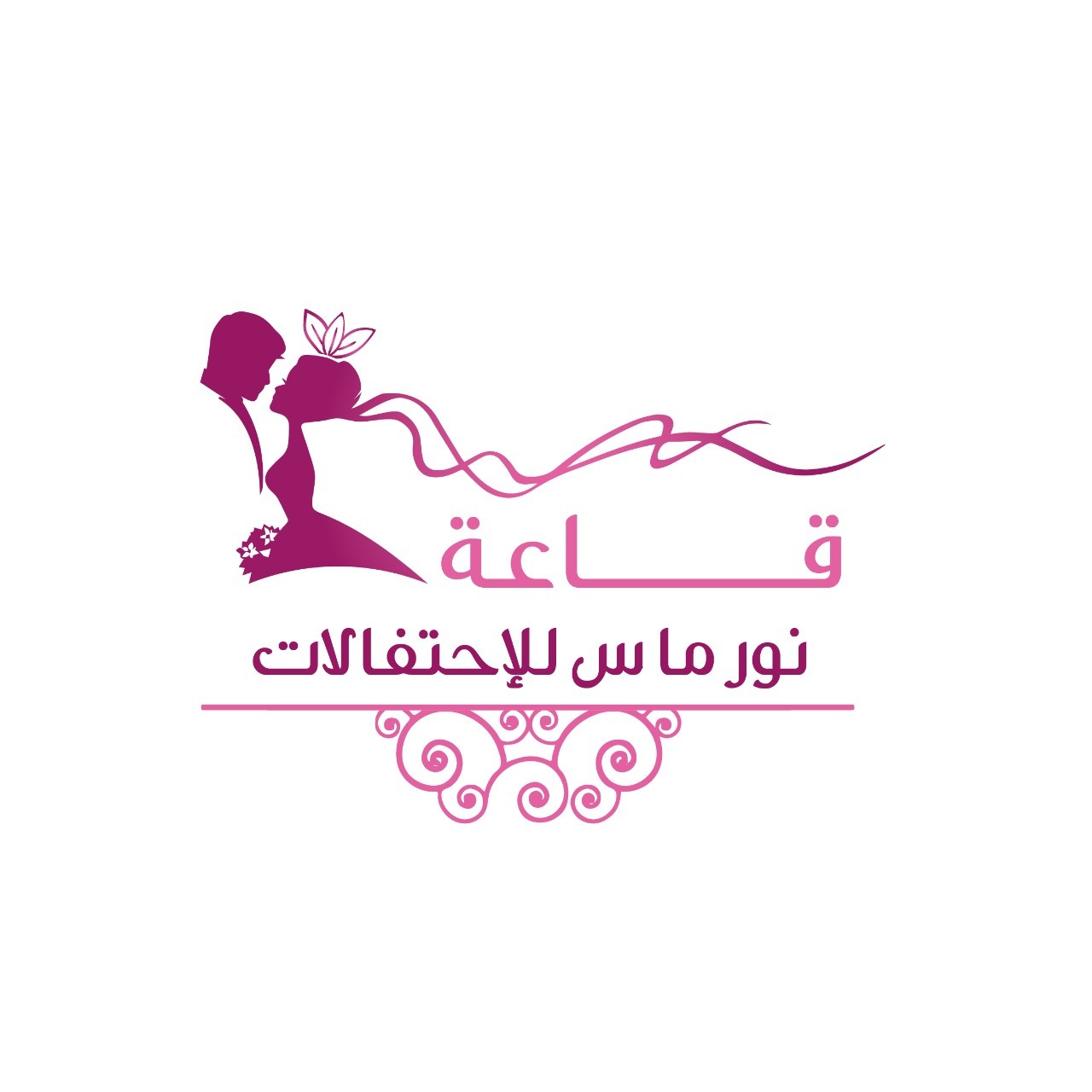 قاعة نور ماس للإحتفالات