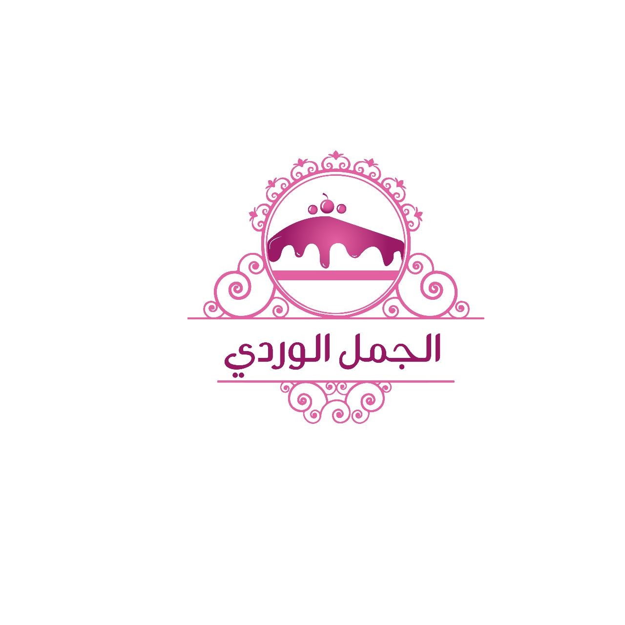 الجمل الوردي