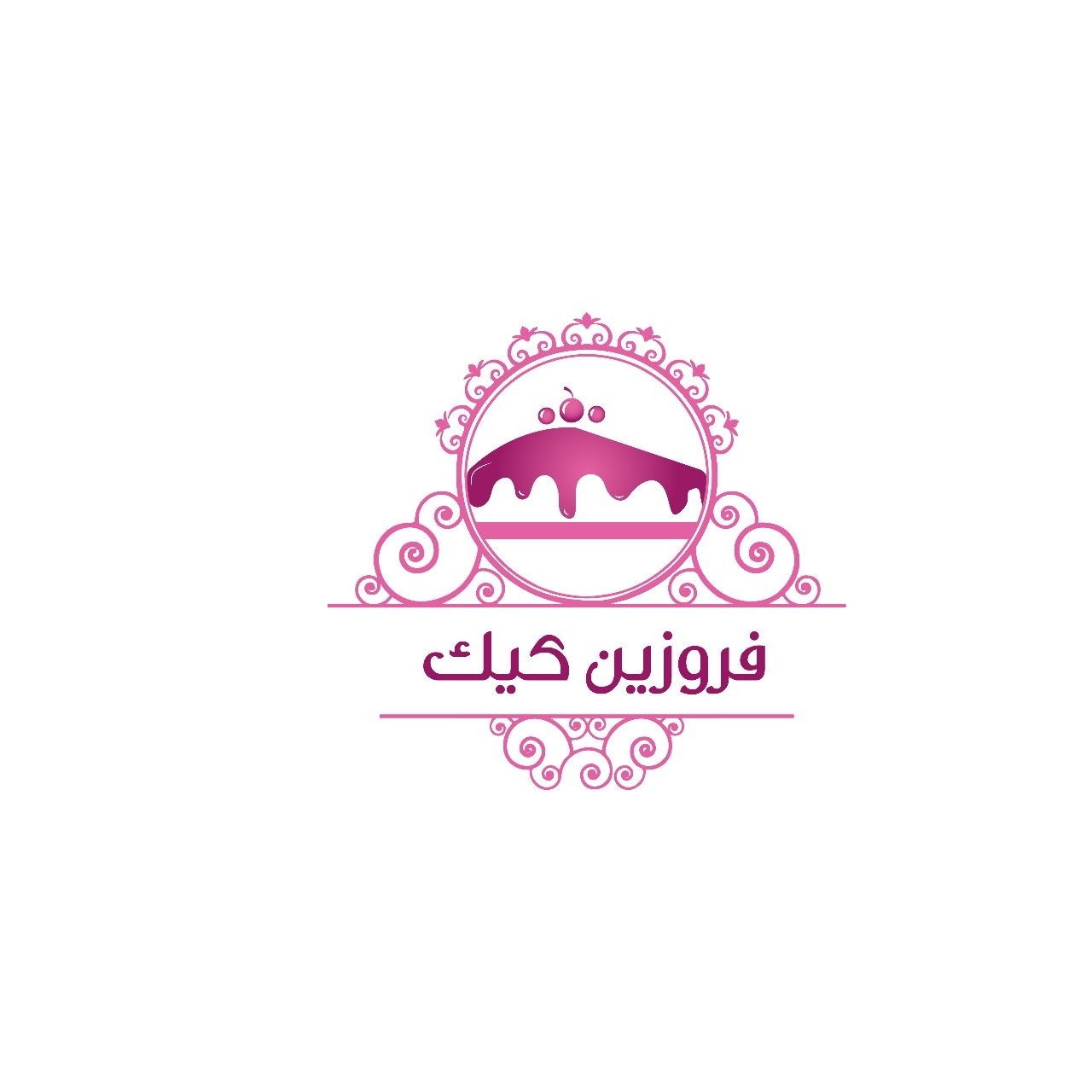 فروزين كيك