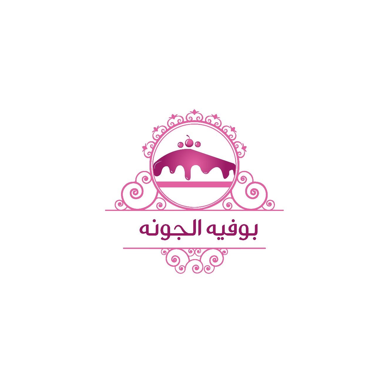 بوفيه الجونه