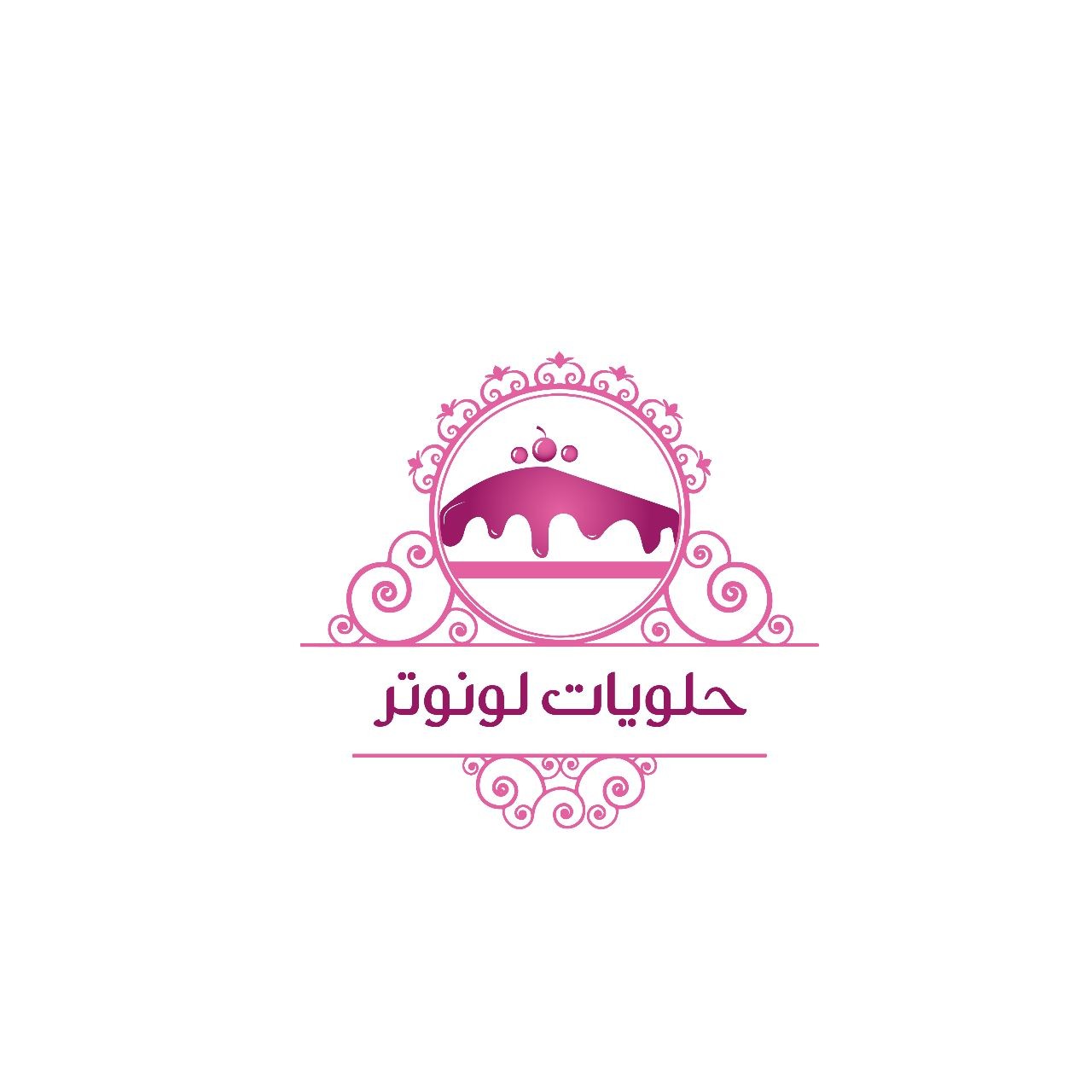 حلويات لونوتر