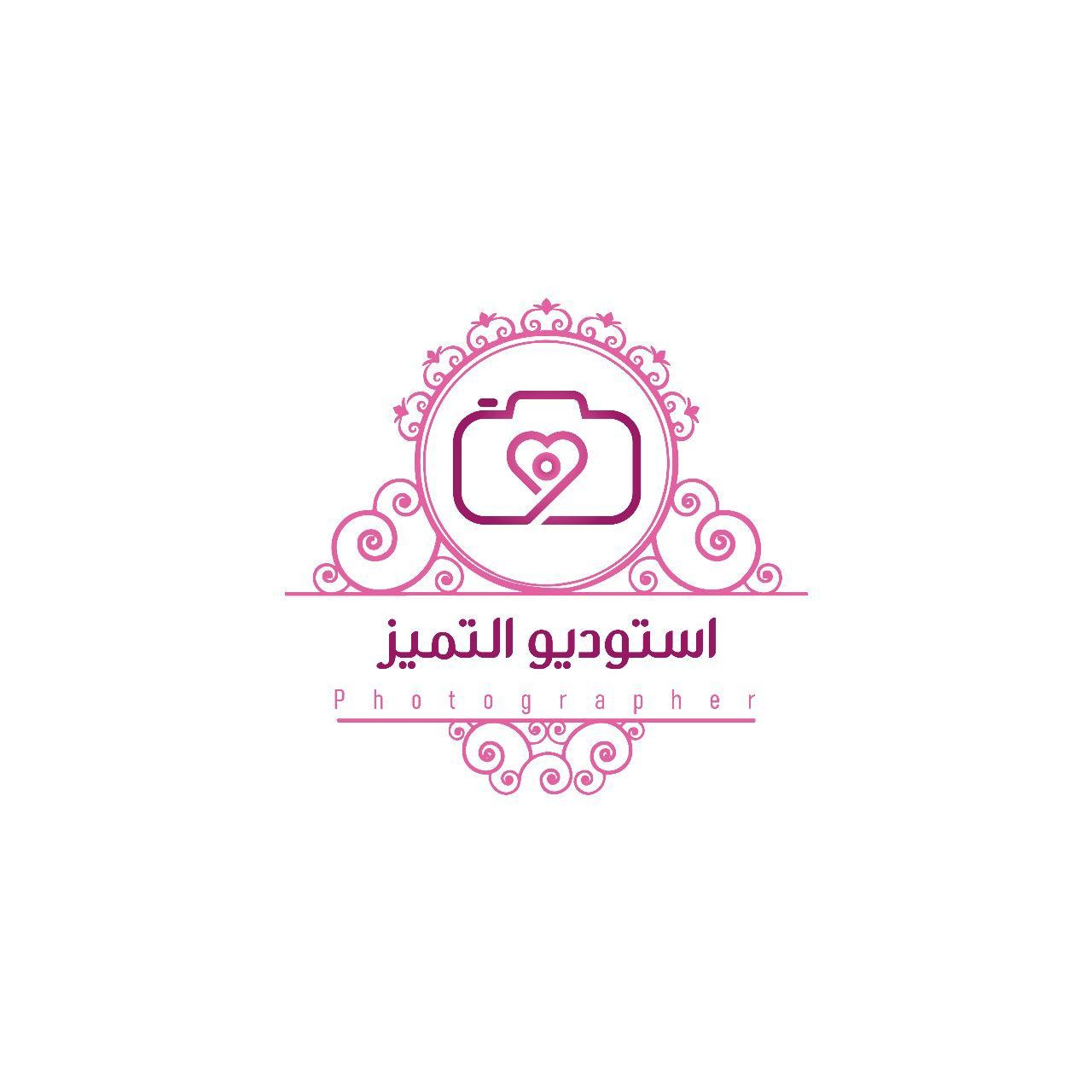 استوديو التميز